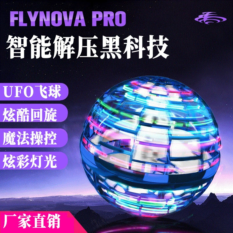 Intelligente Induktion Wirbelkugel Flynovapro Magic Flying Ball Magic UFO Flying Ball Gyro Toy